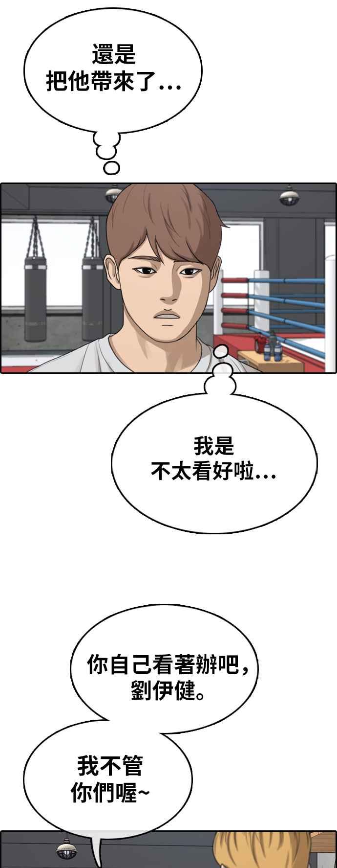 青春白卷韩漫全集-[第357话] 旁观者的记忆(4)无删减无遮挡章节图片 