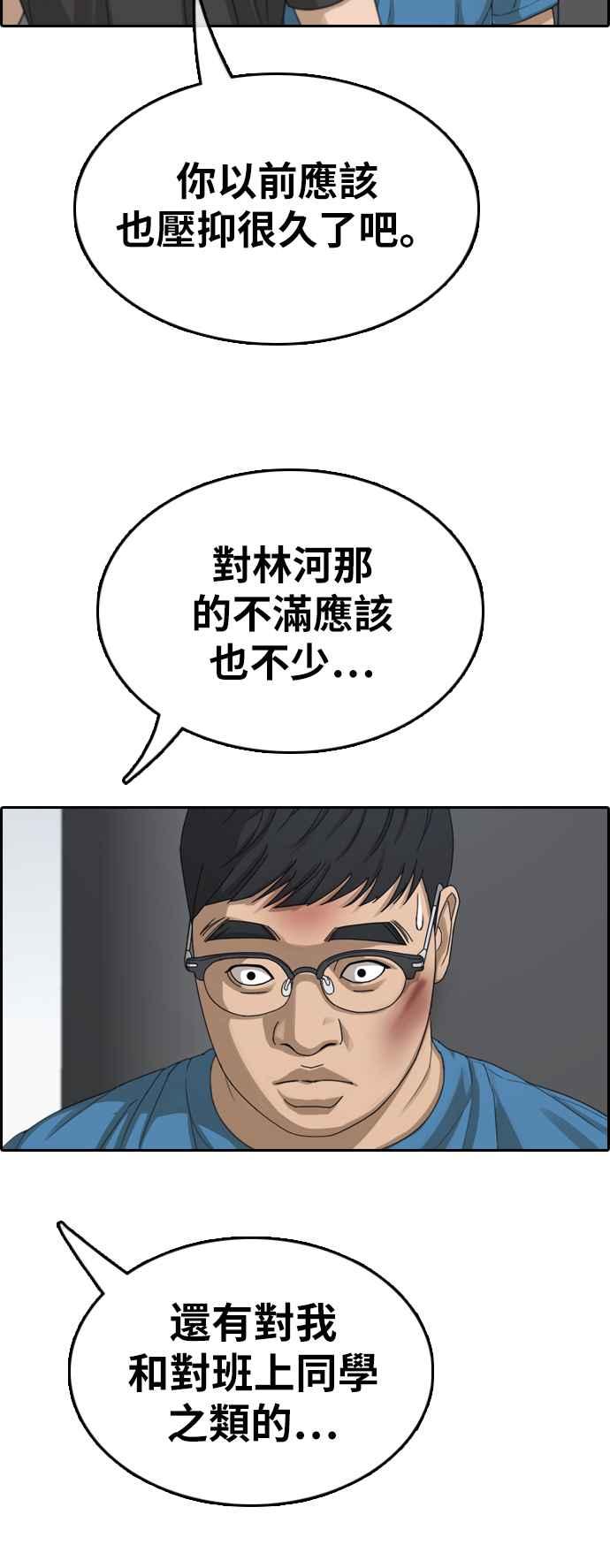 青春白卷韩漫全集-[第357话] 旁观者的记忆(4)无删减无遮挡章节图片 