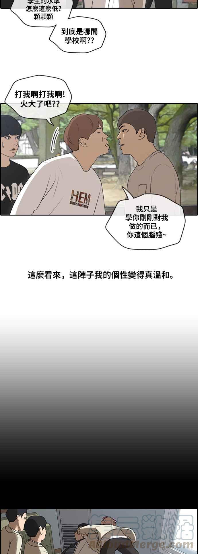 青春白卷韩漫全集-[第357话] 旁观者的记忆(4)无删减无遮挡章节图片 