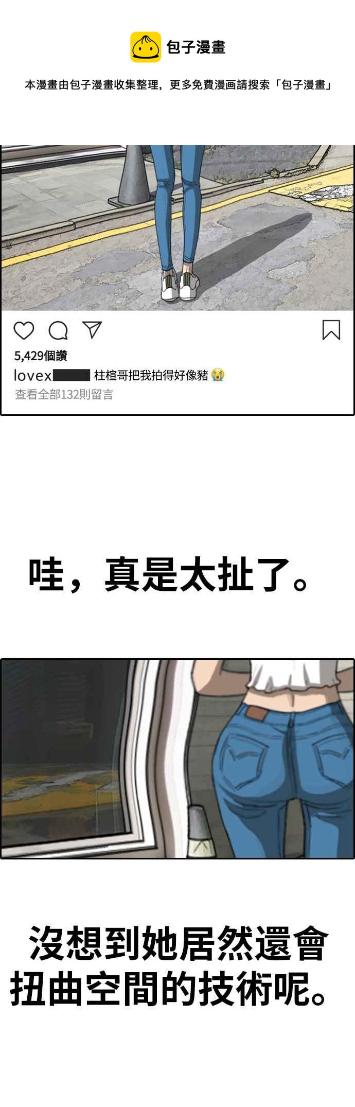 青春白卷韩漫全集-[第357话] 旁观者的记忆(4)无删减无遮挡章节图片 