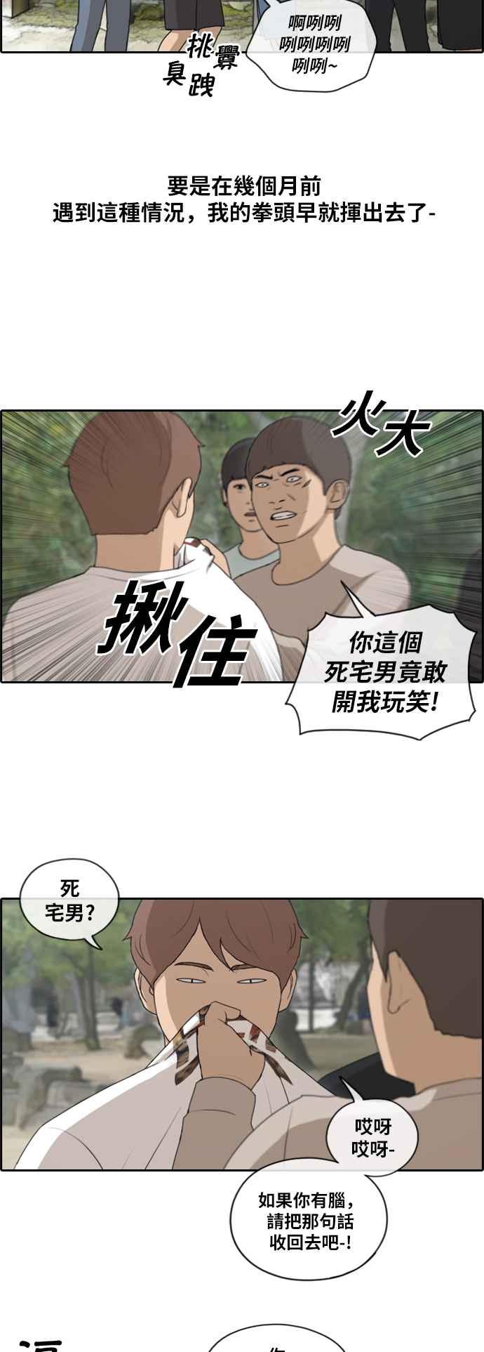 青春白卷韩漫全集-[第357话] 旁观者的记忆(4)无删减无遮挡章节图片 