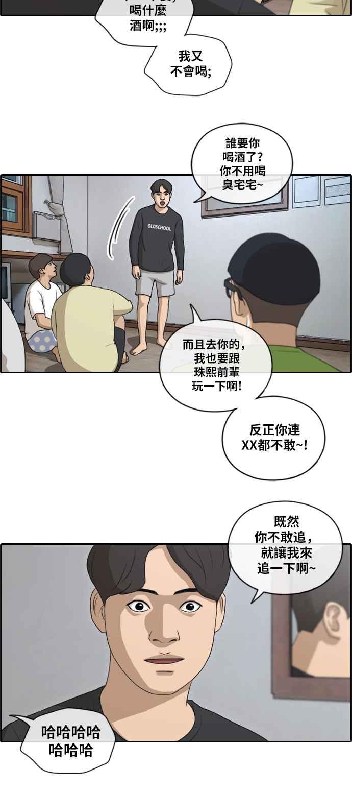 青春白卷韩漫全集-[第358话] 韩泰成的家与家人(1)无删减无遮挡章节图片 