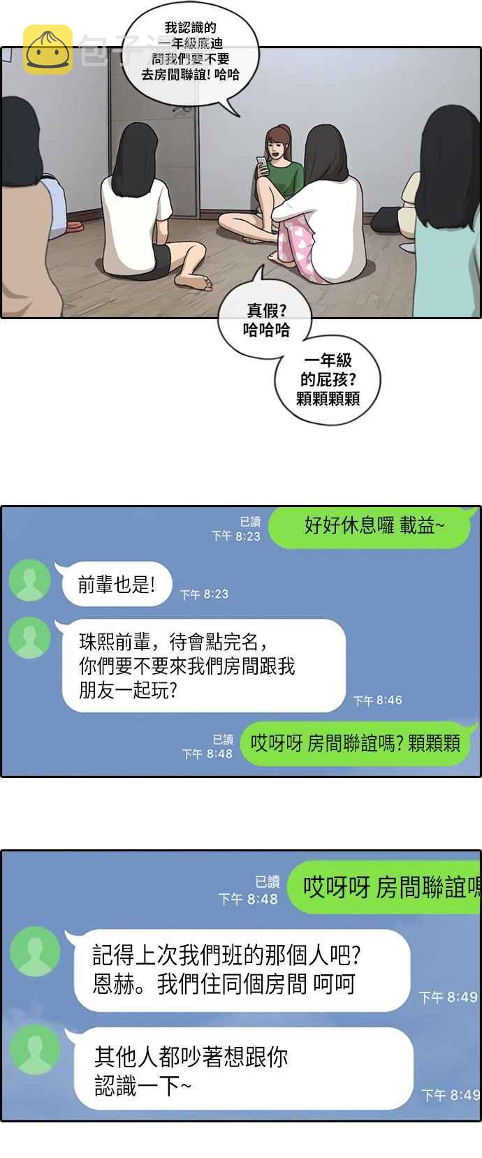 青春白卷韩漫全集-[第358话] 韩泰成的家与家人(1)无删减无遮挡章节图片 