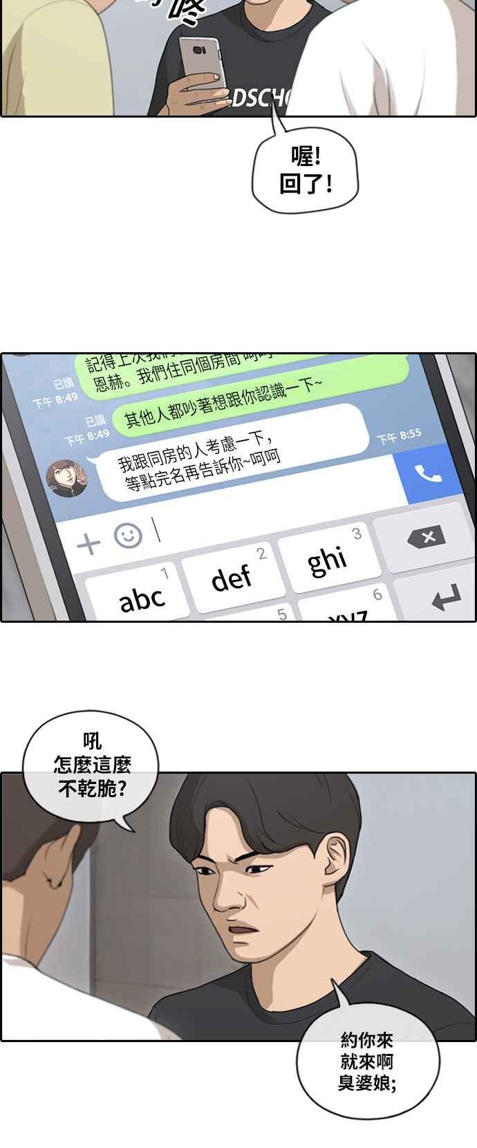 青春白卷韩漫全集-[第358话] 韩泰成的家与家人(1)无删减无遮挡章节图片 