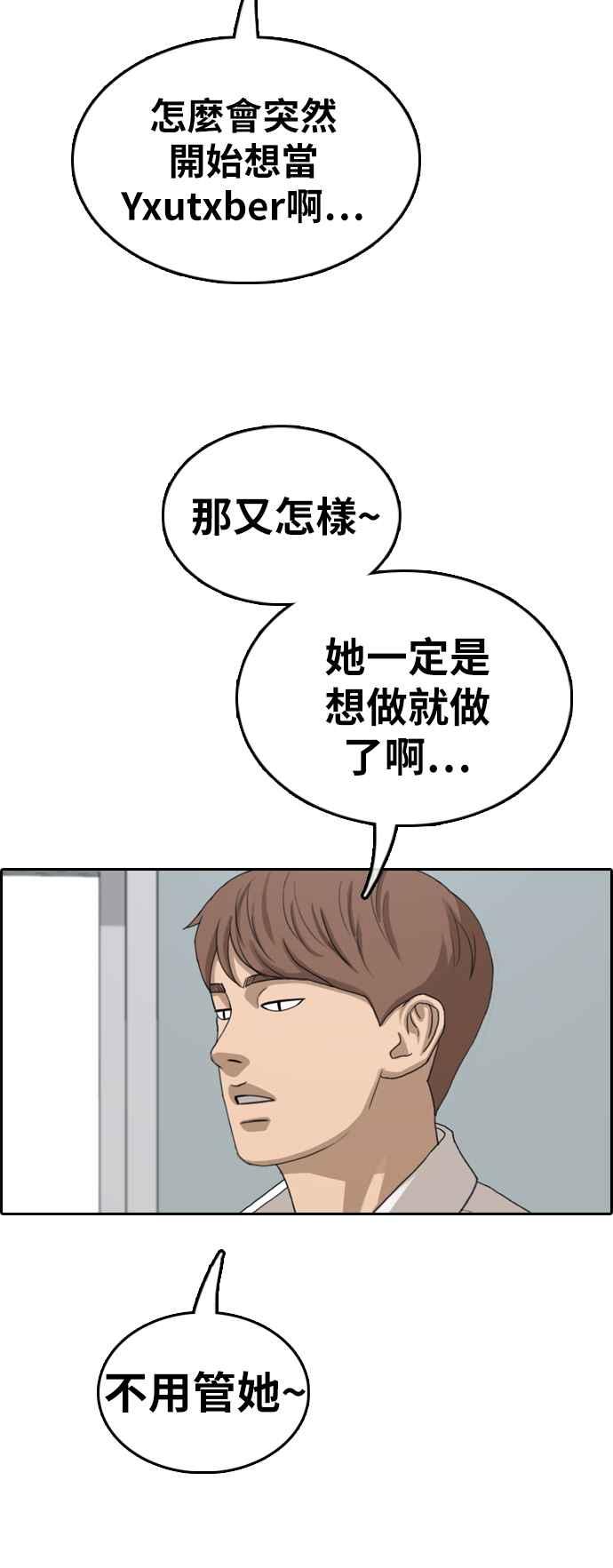 青春白卷韩漫全集-[第358话] 韩泰成的家与家人(1)无删减无遮挡章节图片 