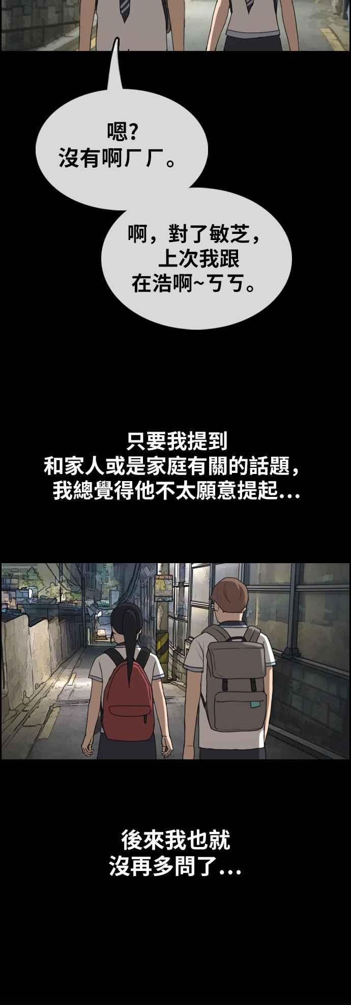 青春白卷韩漫全集-[第358话] 韩泰成的家与家人(1)无删减无遮挡章节图片 