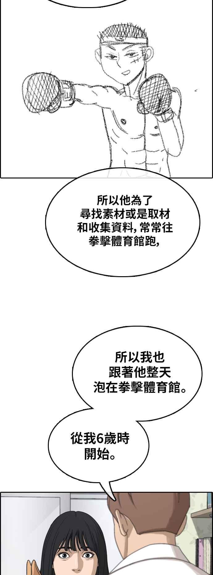 青春白卷韩漫全集-[第359话] 韩泰成的家与家人(2)无删减无遮挡章节图片 