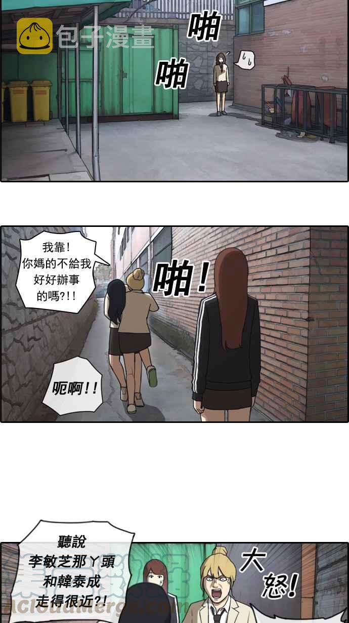 青春白卷韩漫全集-[第36话] 渐渐疏远的两人 (3)无删减无遮挡章节图片 