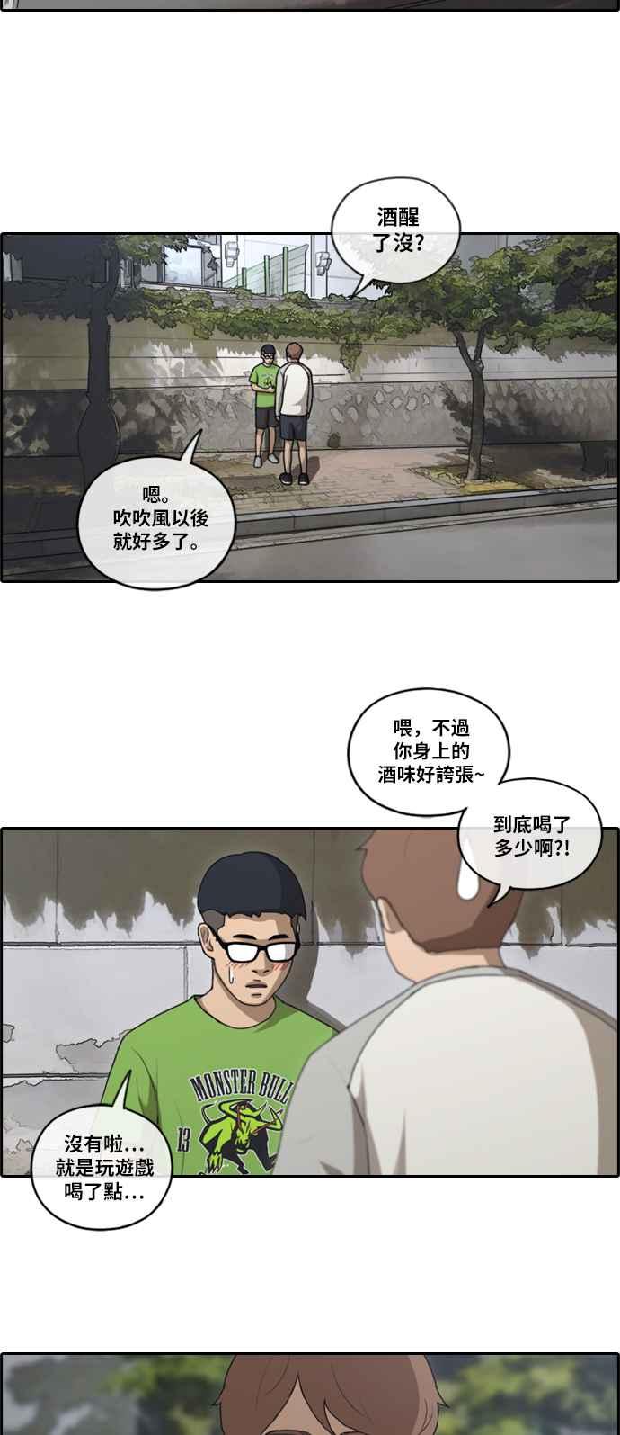 青春白卷韩漫全集-[第360话] 韩泰成的家与家人(3)无删减无遮挡章节图片 