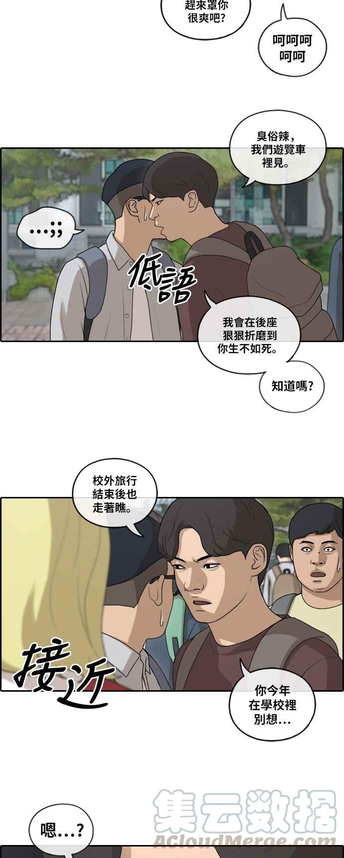 青春白卷韩漫全集-[第361话] 夏林频道(1)无删减无遮挡章节图片 