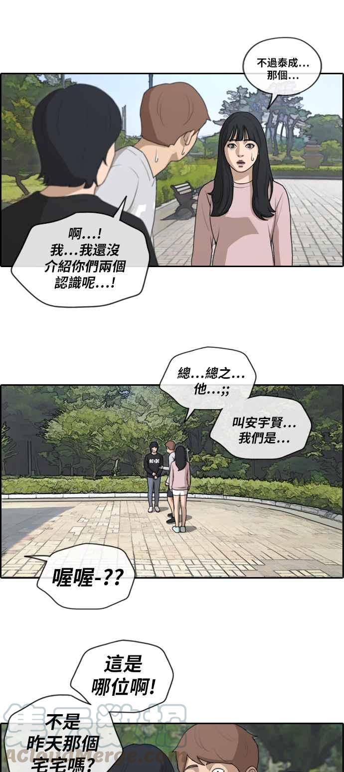 青春白卷韩漫全集-[第361话] 夏林频道(1)无删减无遮挡章节图片 