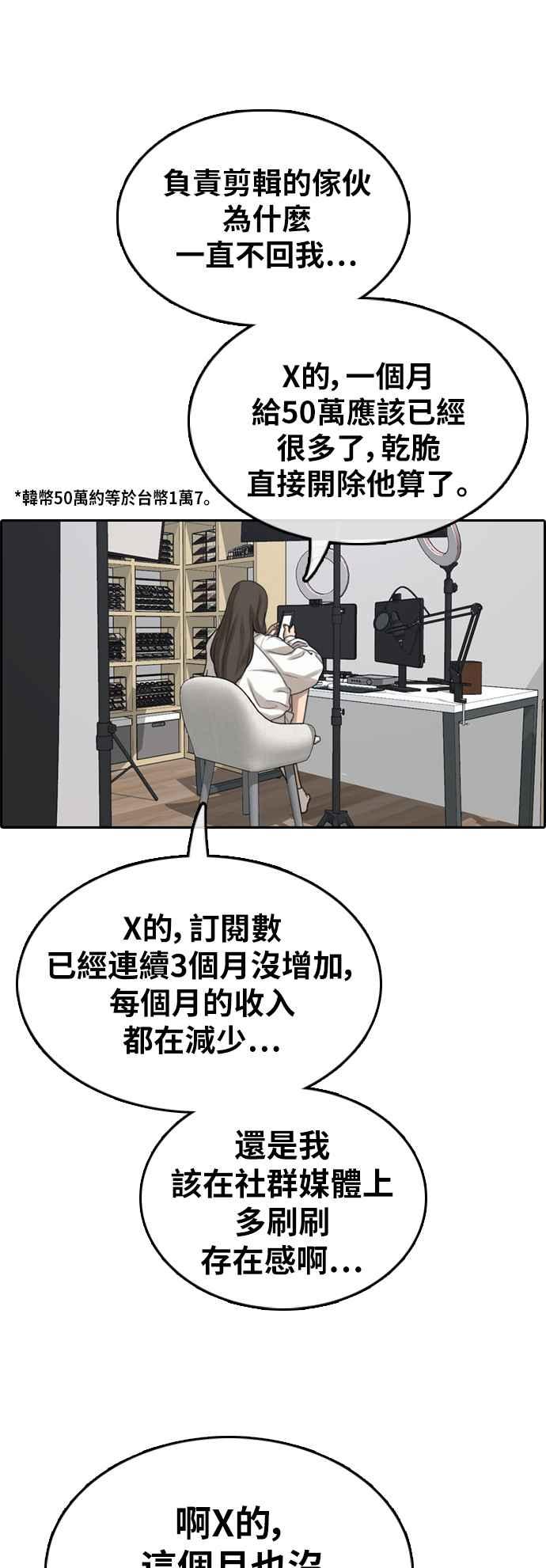 青春白卷韩漫全集-[第361话] 夏林频道(1)无删减无遮挡章节图片 