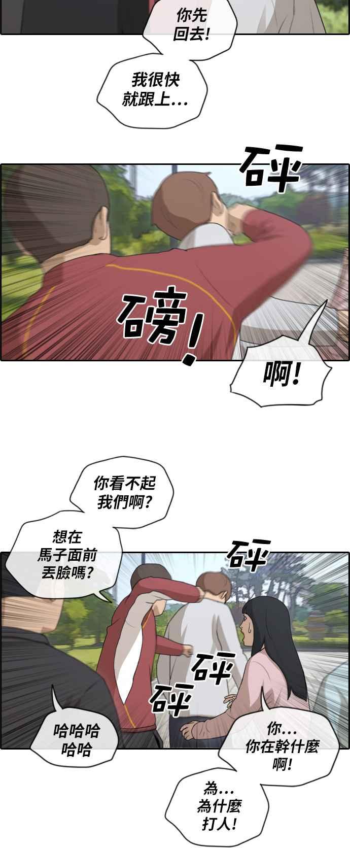 青春白卷韩漫全集-[第362话] 夏林频道(2)无删减无遮挡章节图片 