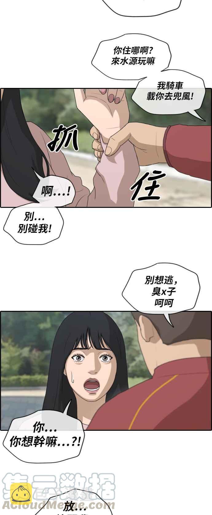 青春白卷韩漫全集-[第362话] 夏林频道(2)无删减无遮挡章节图片 