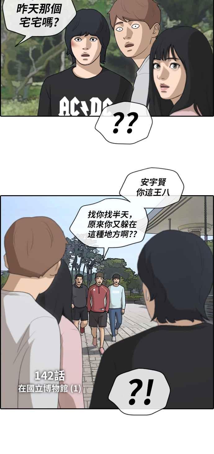 青春白卷韩漫全集-[第362话] 夏林频道(2)无删减无遮挡章节图片 