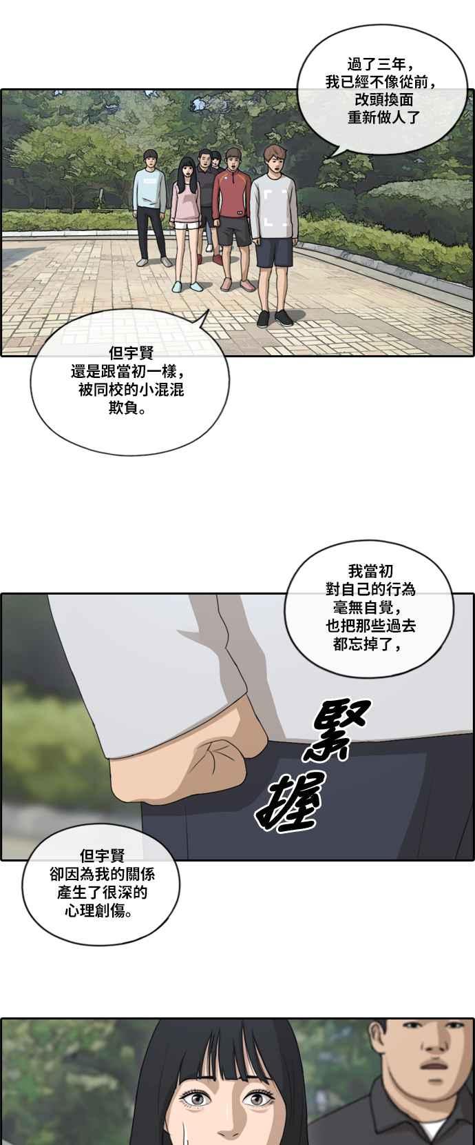 青春白卷韩漫全集-[第362话] 夏林频道(2)无删减无遮挡章节图片 