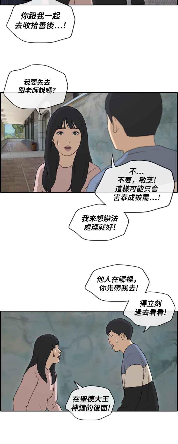 青春白卷韩漫全集-[第363话] 夏林频道(3)无删减无遮挡章节图片 