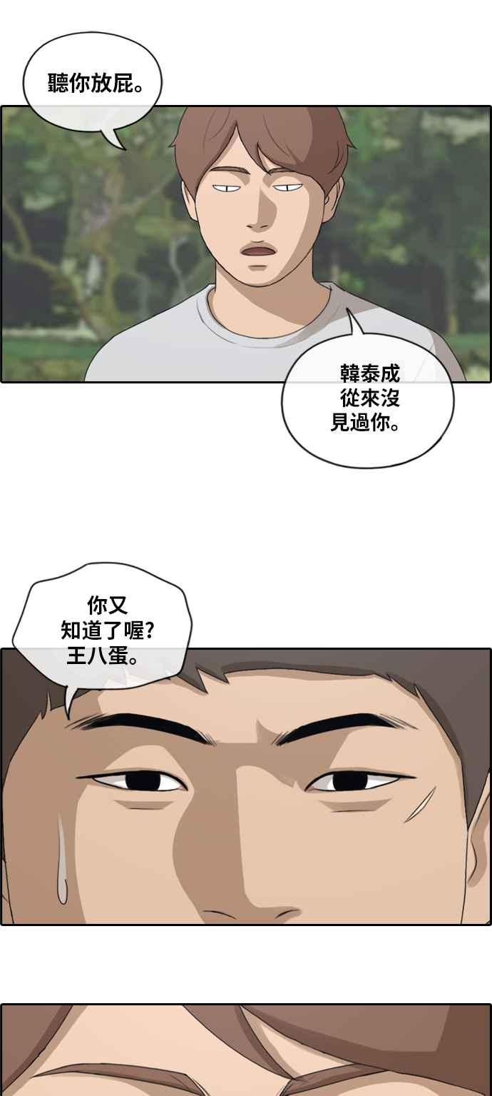 青春白卷韩漫全集-[第363话] 夏林频道(3)无删减无遮挡章节图片 