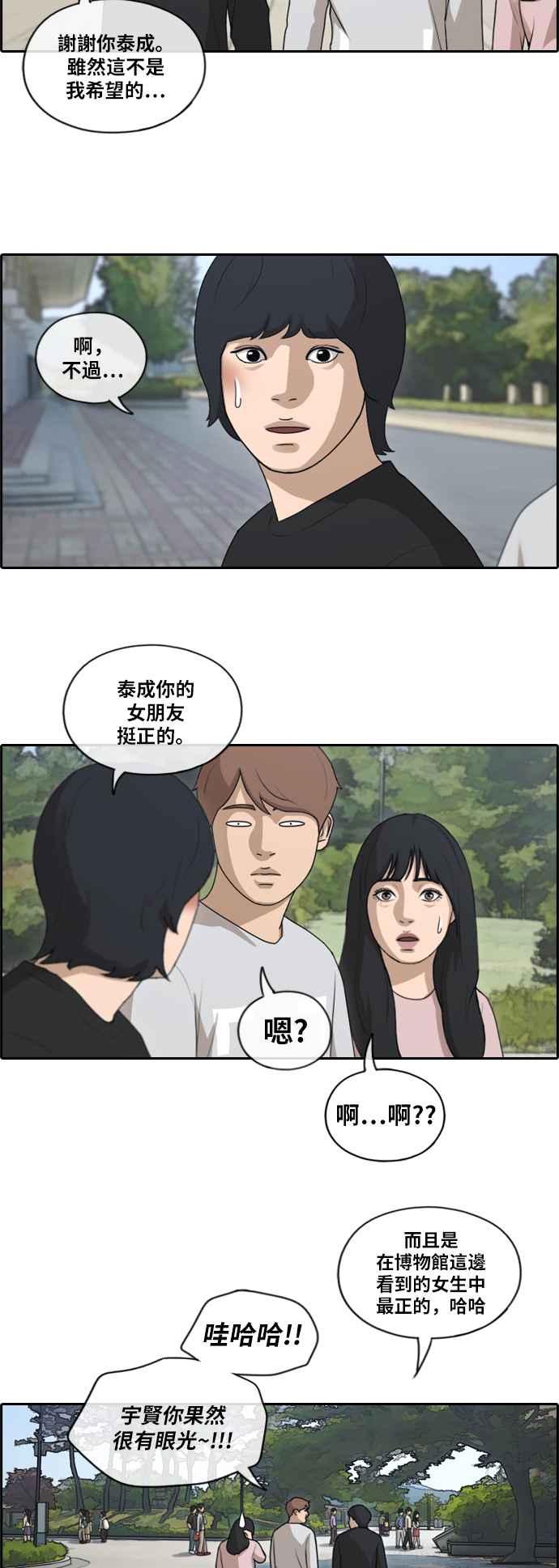 青春白卷韩漫全集-[第363话] 夏林频道(3)无删减无遮挡章节图片 