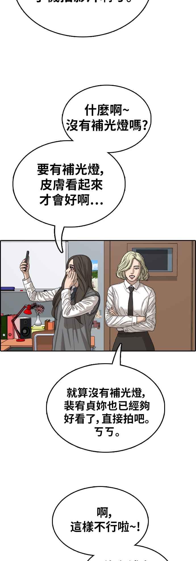 青春白卷韩漫全集-[第363话] 夏林频道(3)无删减无遮挡章节图片 