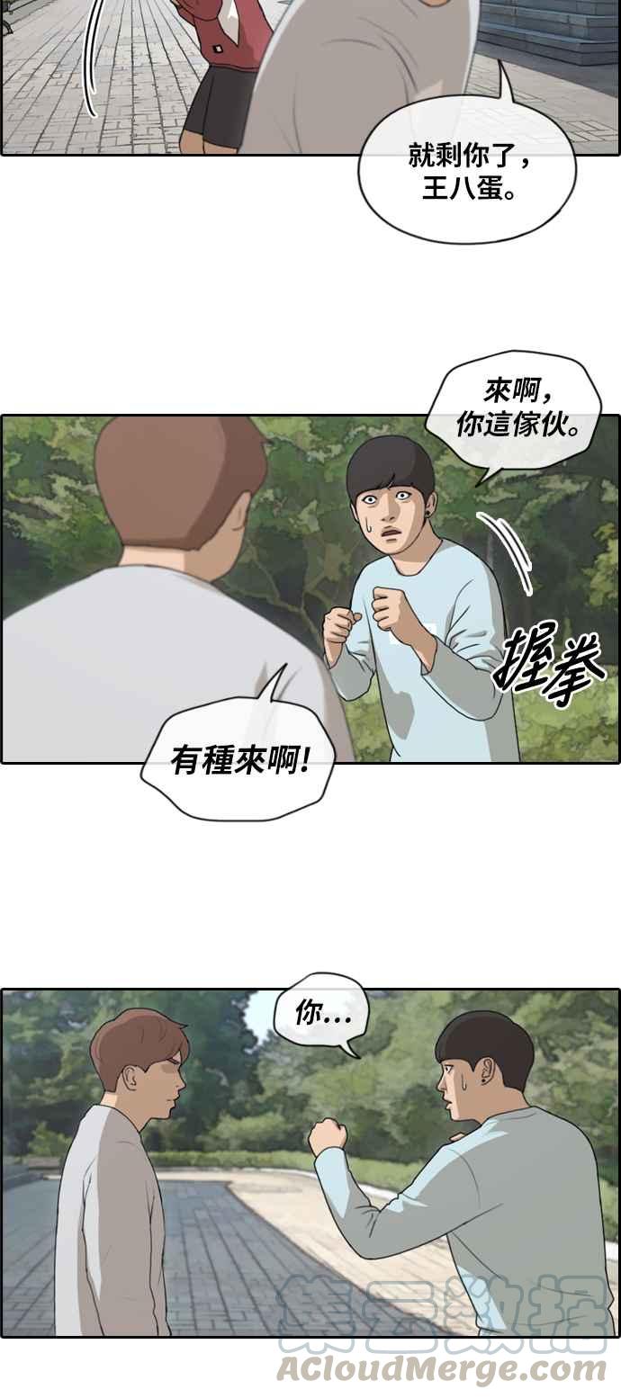 青春白卷韩漫全集-[第363话] 夏林频道(3)无删减无遮挡章节图片 