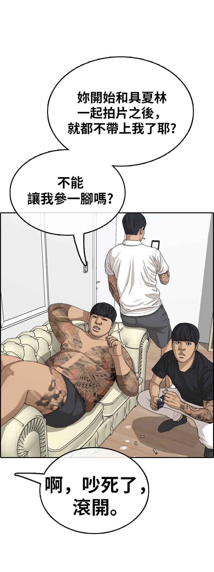 青春白卷韩漫全集-[第363话] 夏林频道(3)无删减无遮挡章节图片 