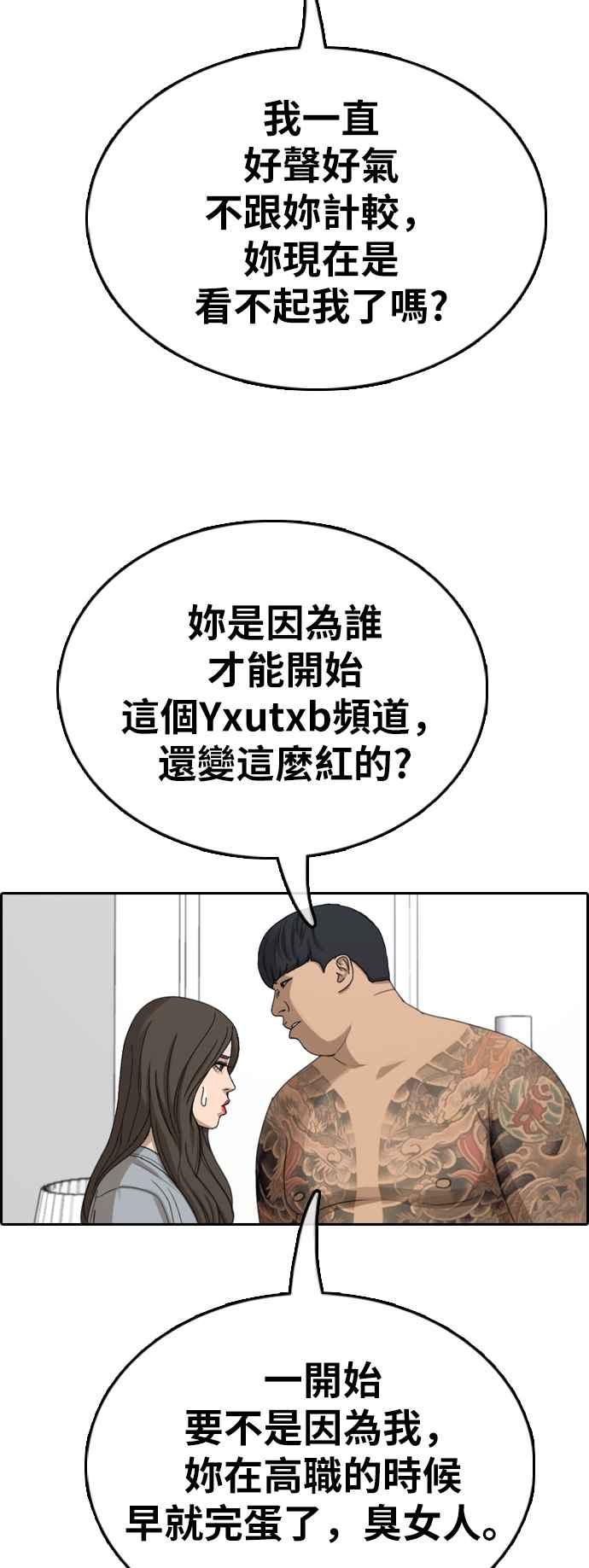 青春白卷韩漫全集-[第363话] 夏林频道(3)无删减无遮挡章节图片 