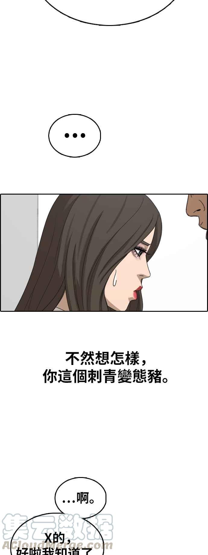 青春白卷韩漫全集-[第363话] 夏林频道(3)无删减无遮挡章节图片 