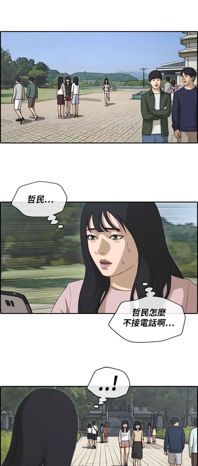 青春白卷韩漫全集-[第363话] 夏林频道(3)无删减无遮挡章节图片 