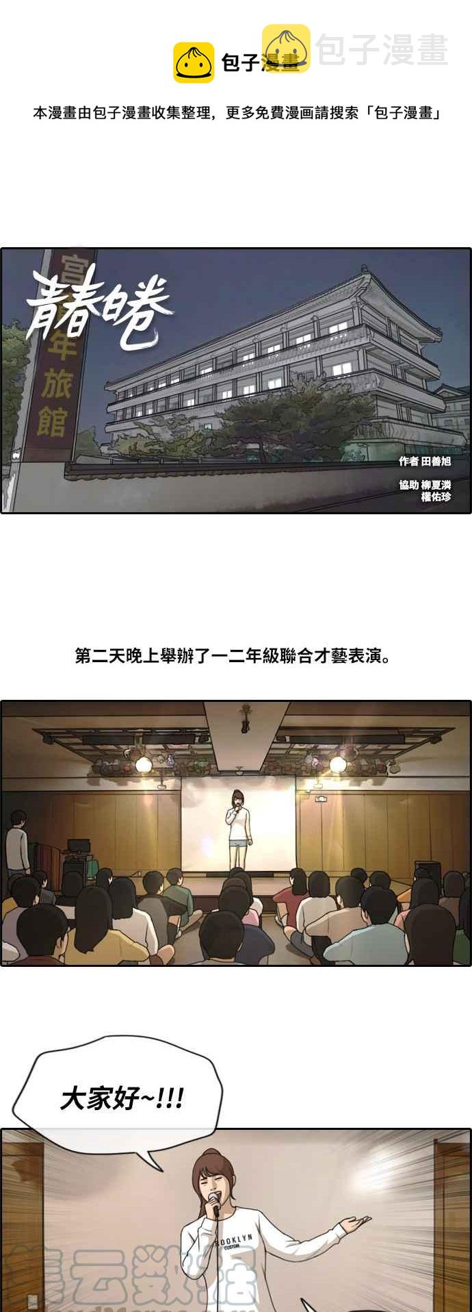 青春白卷韩漫全集-[第364话] 夏林频道(4)无删减无遮挡章节图片 