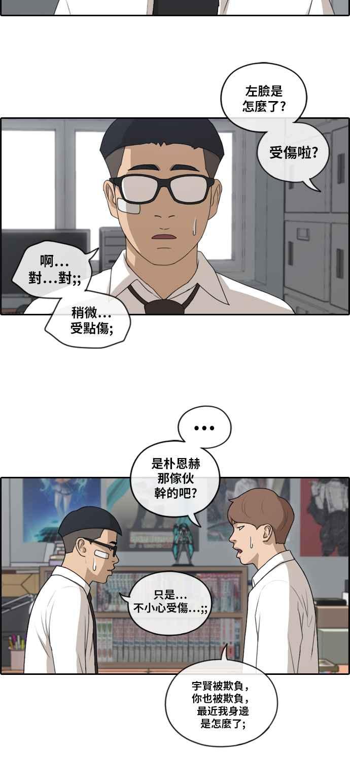 青春白卷韩漫全集-[第364话] 夏林频道(4)无删减无遮挡章节图片 