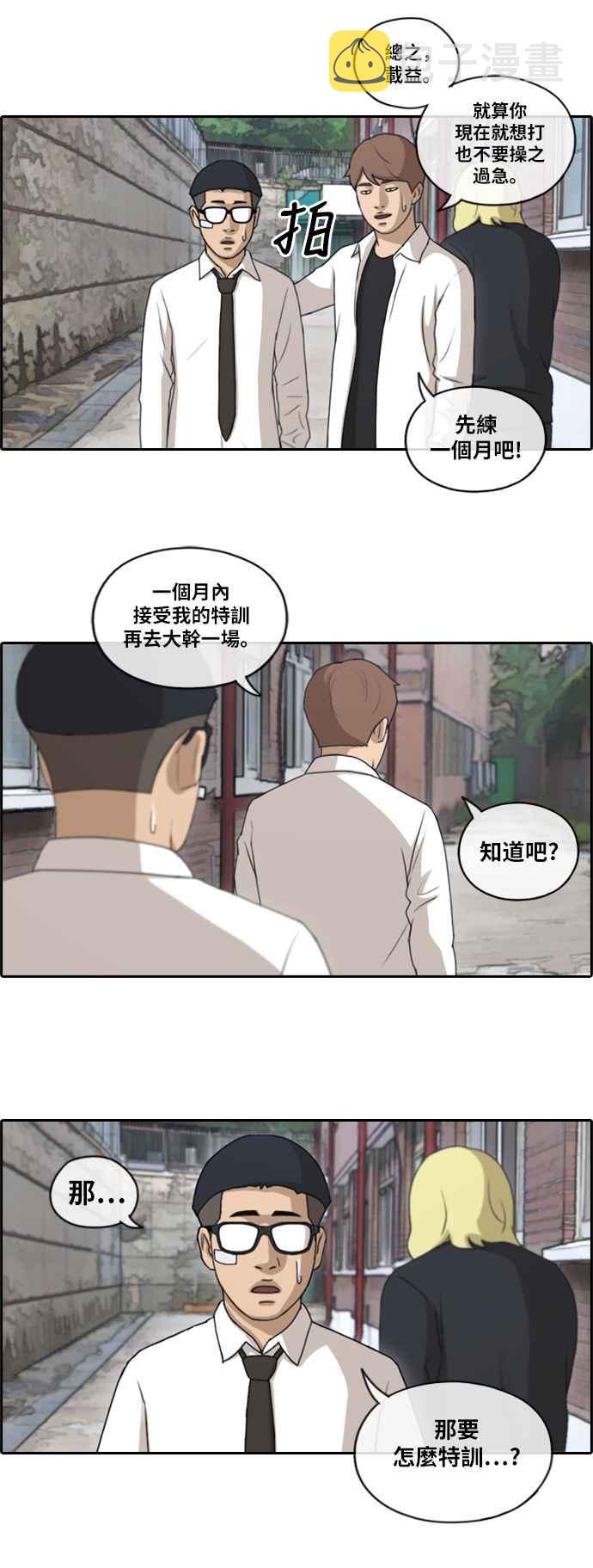 青春白卷韩漫全集-[第364话] 夏林频道(4)无删减无遮挡章节图片 