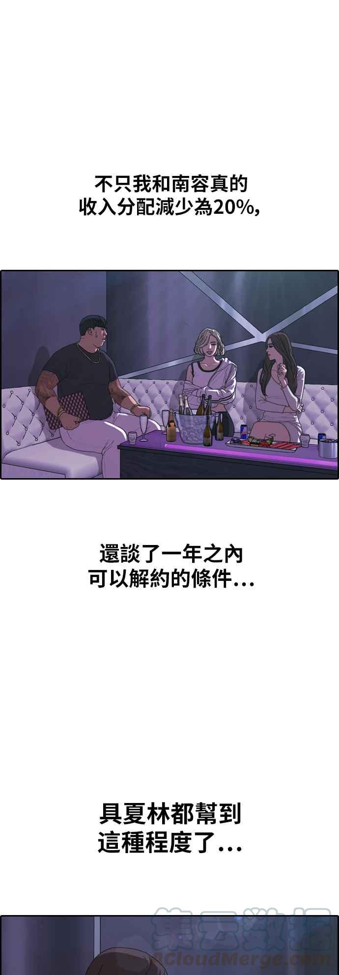 青春白卷韩漫全集-[第364话] 夏林频道(4)无删减无遮挡章节图片 