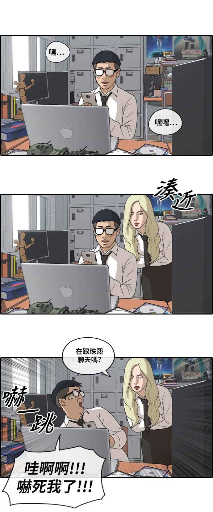 青春白卷韩漫全集-[第365话] 夏林频道(5)无删减无遮挡章节图片 