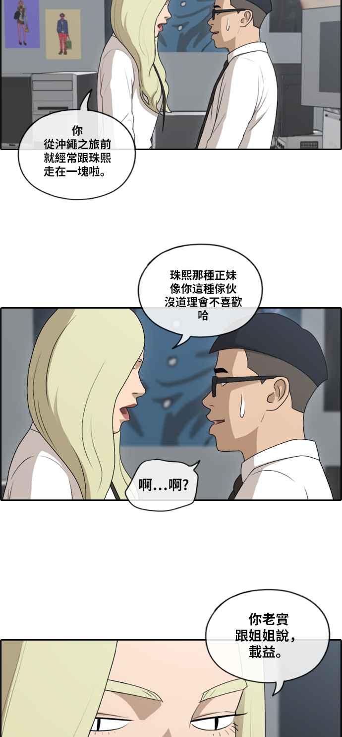 青春白卷韩漫全集-[第365话] 夏林频道(5)无删减无遮挡章节图片 