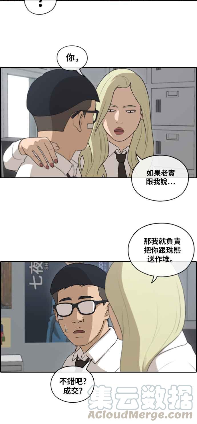 青春白卷韩漫全集-[第365话] 夏林频道(5)无删减无遮挡章节图片 