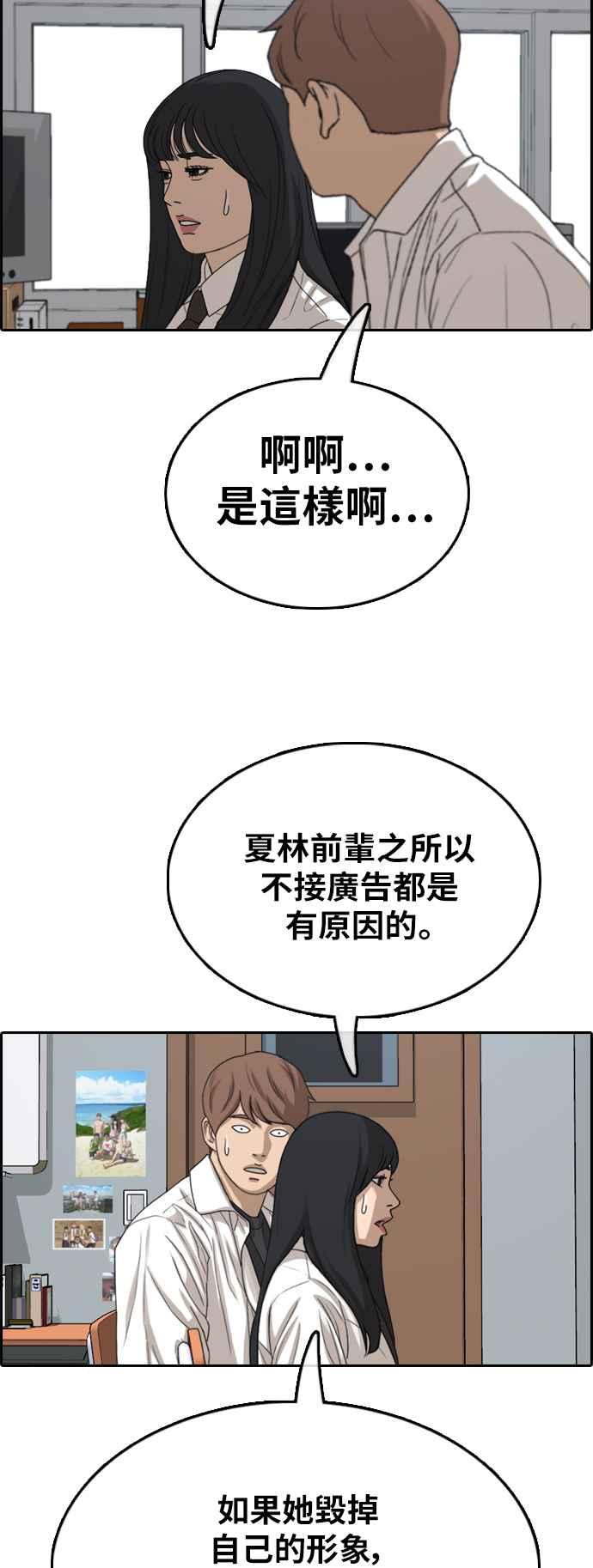 青春白卷韩漫全集-[第365话] 夏林频道(5)无删减无遮挡章节图片 