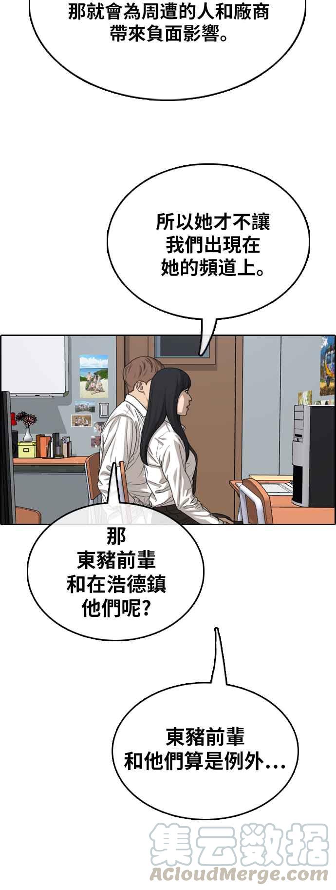 青春白卷韩漫全集-[第365话] 夏林频道(5)无删减无遮挡章节图片 