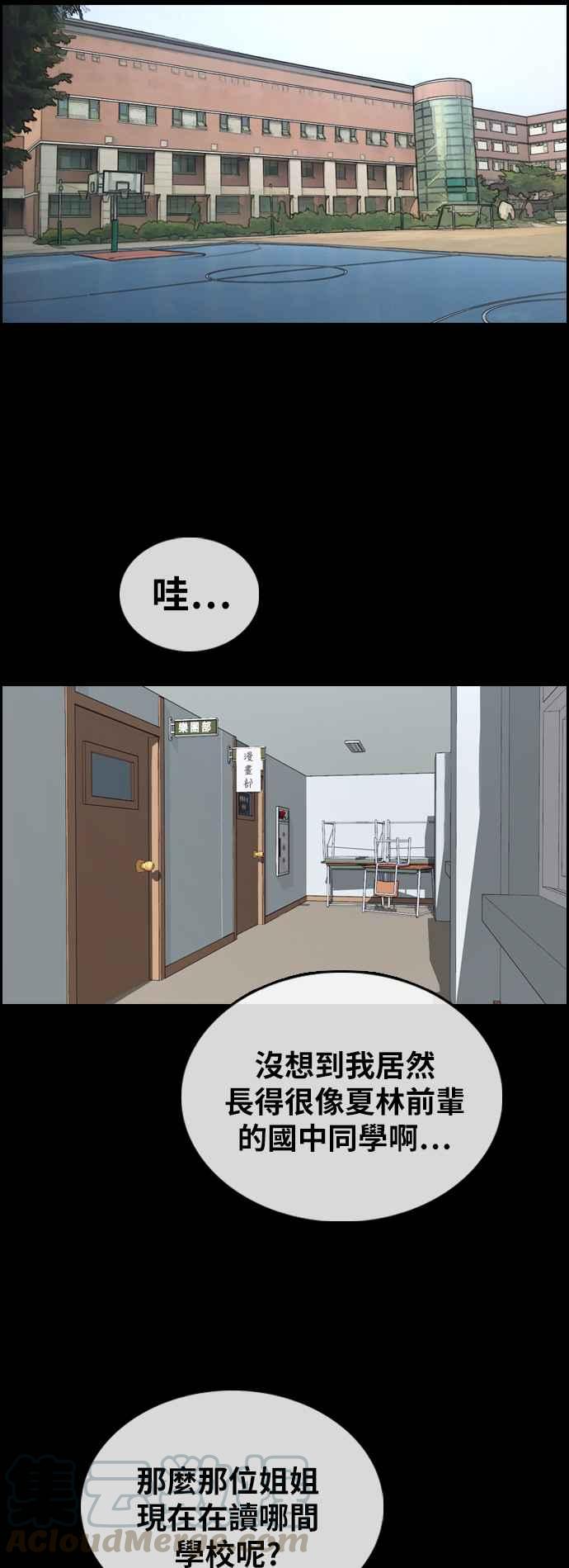 青春白卷韩漫全集-[第365话] 夏林频道(5)无删减无遮挡章节图片 