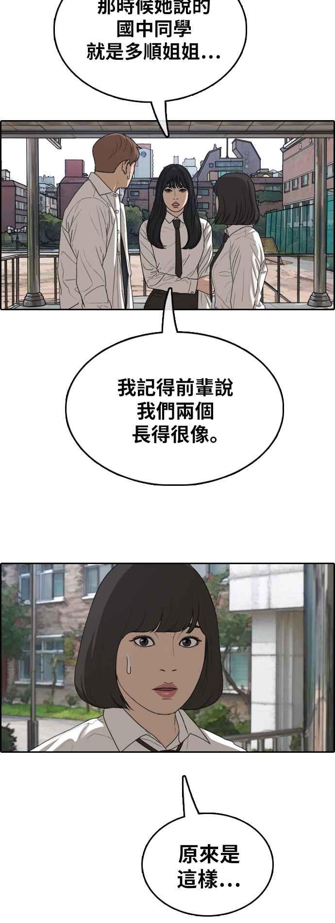 青春白卷韩漫全集-[第365话] 夏林频道(5)无删减无遮挡章节图片 