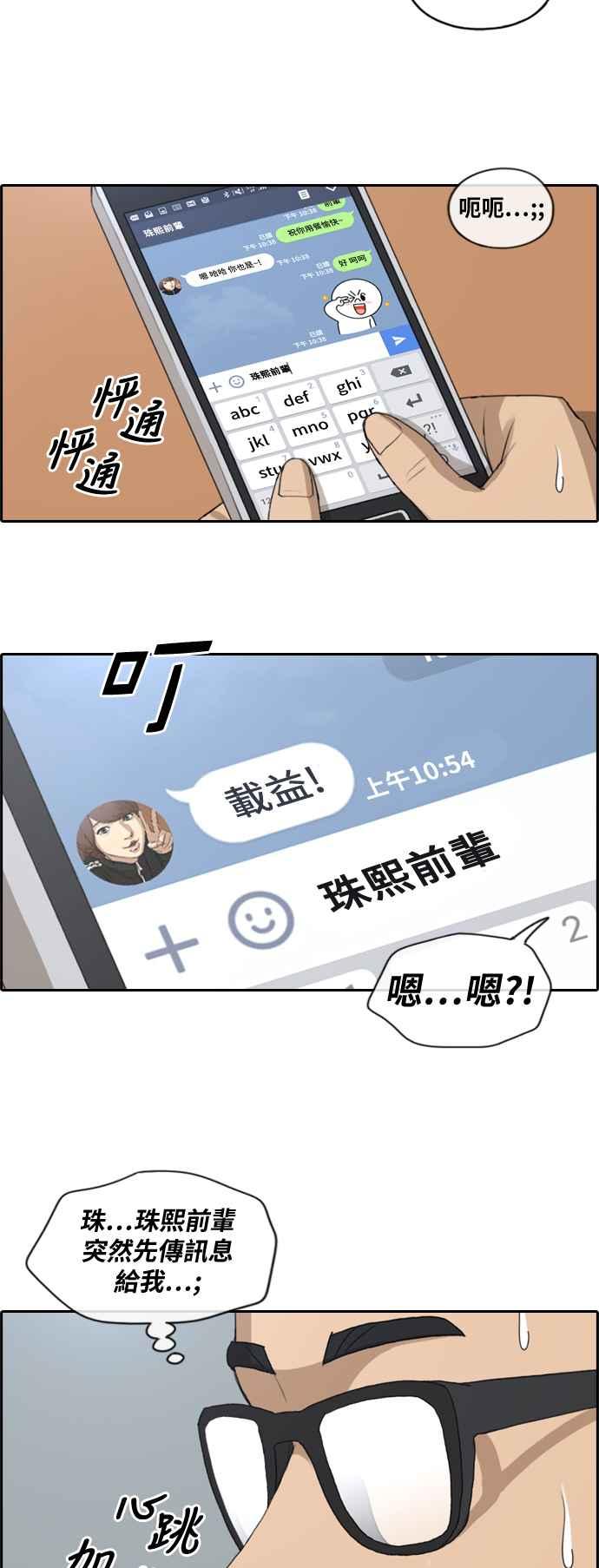 青春白卷韩漫全集-[第366话] 夏林频道(6)无删减无遮挡章节图片 