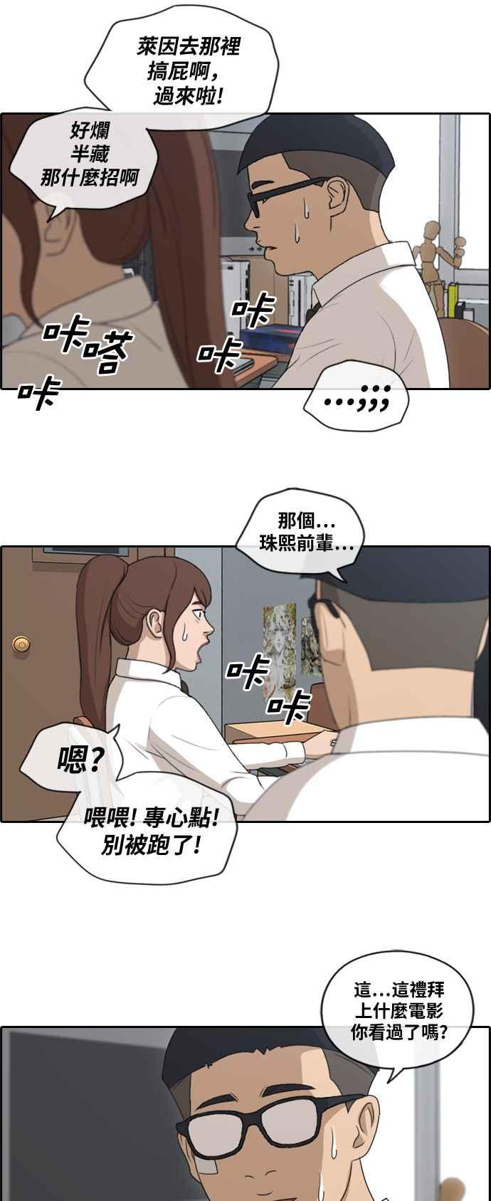 青春白卷韩漫全集-[第366话] 夏林频道(6)无删减无遮挡章节图片 