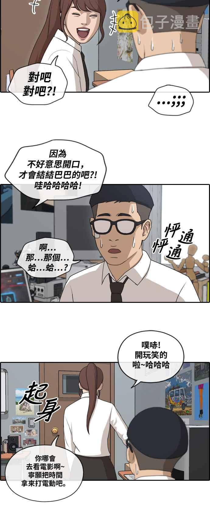 青春白卷韩漫全集-[第366话] 夏林频道(6)无删减无遮挡章节图片 