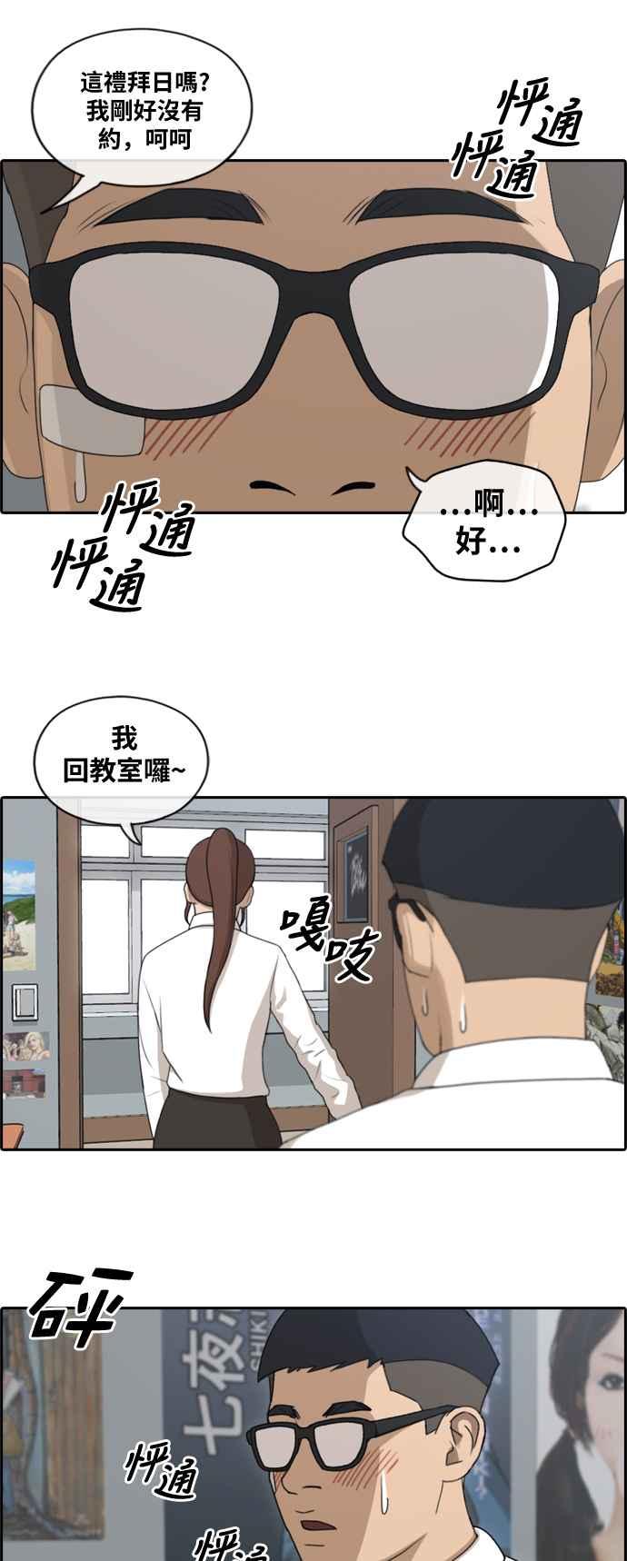 青春白卷韩漫全集-[第366话] 夏林频道(6)无删减无遮挡章节图片 