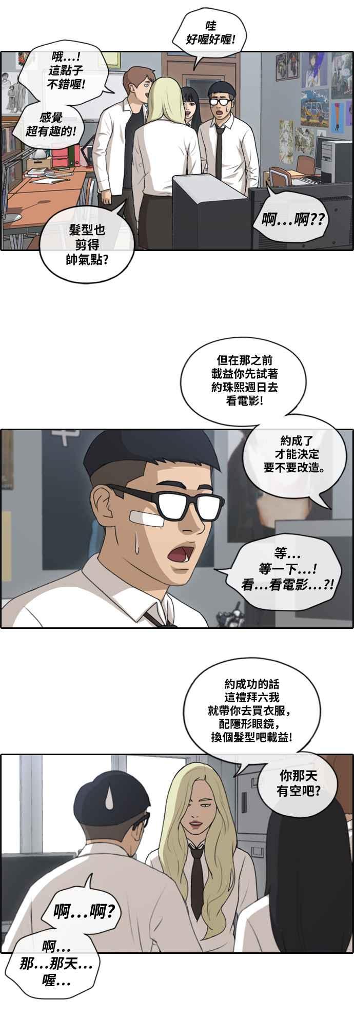 青春白卷韩漫全集-[第366话] 夏林频道(6)无删减无遮挡章节图片 