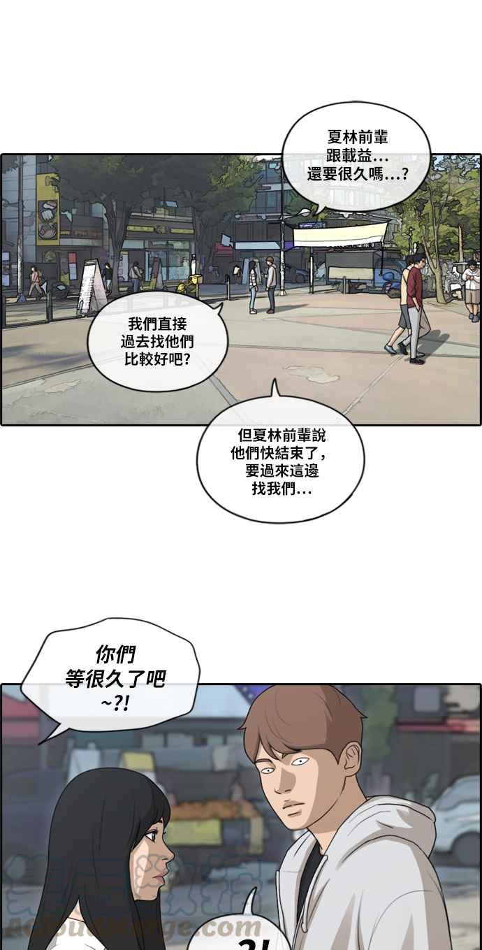 青春白卷韩漫全集-[第366话] 夏林频道(6)无删减无遮挡章节图片 