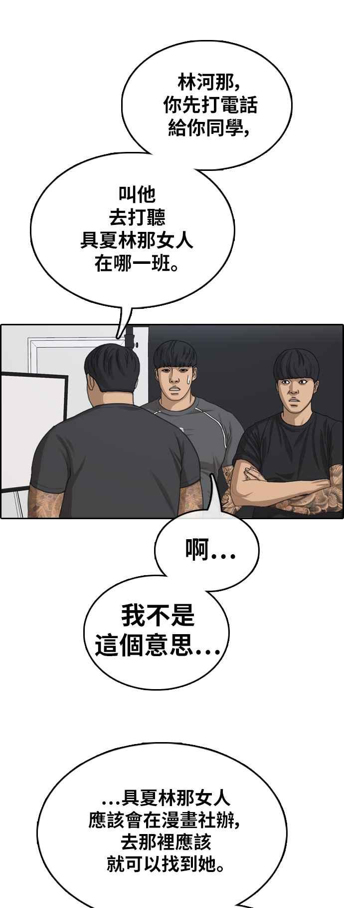 青春白卷韩漫全集-[第366话] 夏林频道(6)无删减无遮挡章节图片 