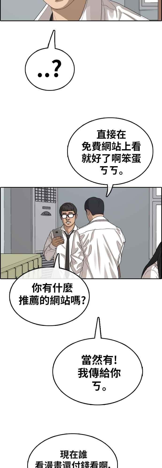 青春白卷韩漫全集-[第366话] 夏林频道(6)无删减无遮挡章节图片 