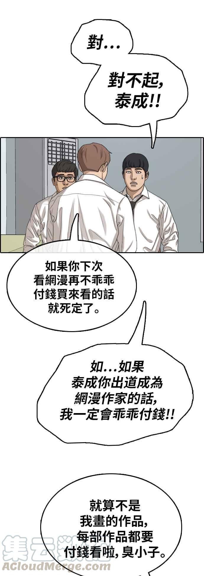 青春白卷韩漫全集-[第366话] 夏林频道(6)无删减无遮挡章节图片 