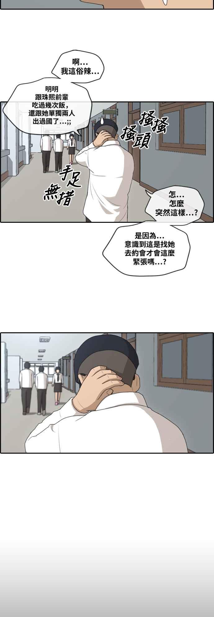 青春白卷韩漫全集-[第366话] 夏林频道(6)无删减无遮挡章节图片 